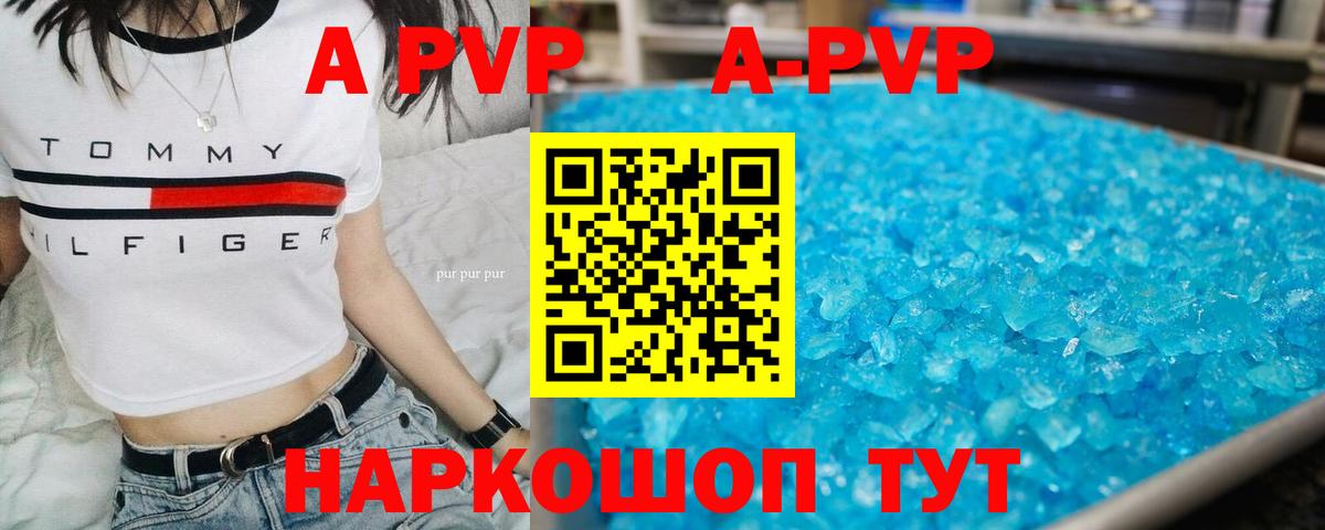 А ПВП VHQ Лянтор