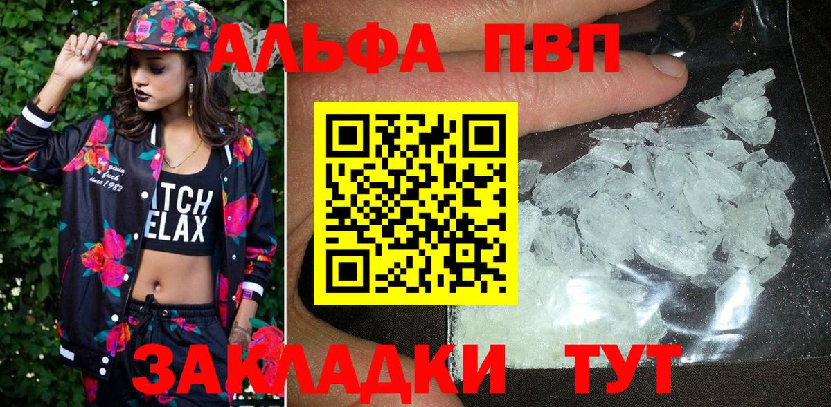 А ПВП СК КРИС  Alfa_PVP крисы CK  Вход с VPN  Alfa_PVP  Alpha PVP крисы CK  Лянтор 
