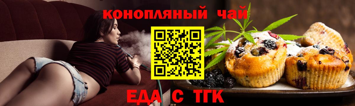 Лянтор  Печенье с ТГК конопля  Вход с VPN 