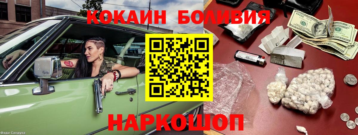 Кокаин Fish Scale Лянтор