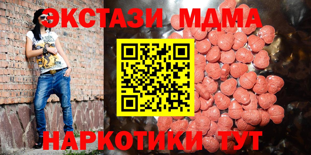 Экстази 99%  Экстази 300 mg  Лянтор  Вход с VPN 