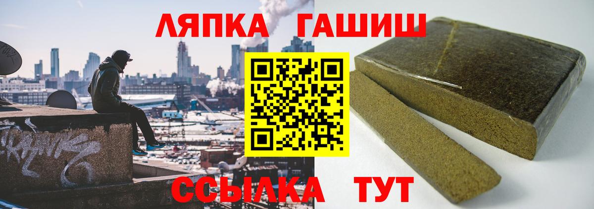 ГАШ индика сатива  закладка  Лянтор  Гашиш Premium  Вход с VPN 