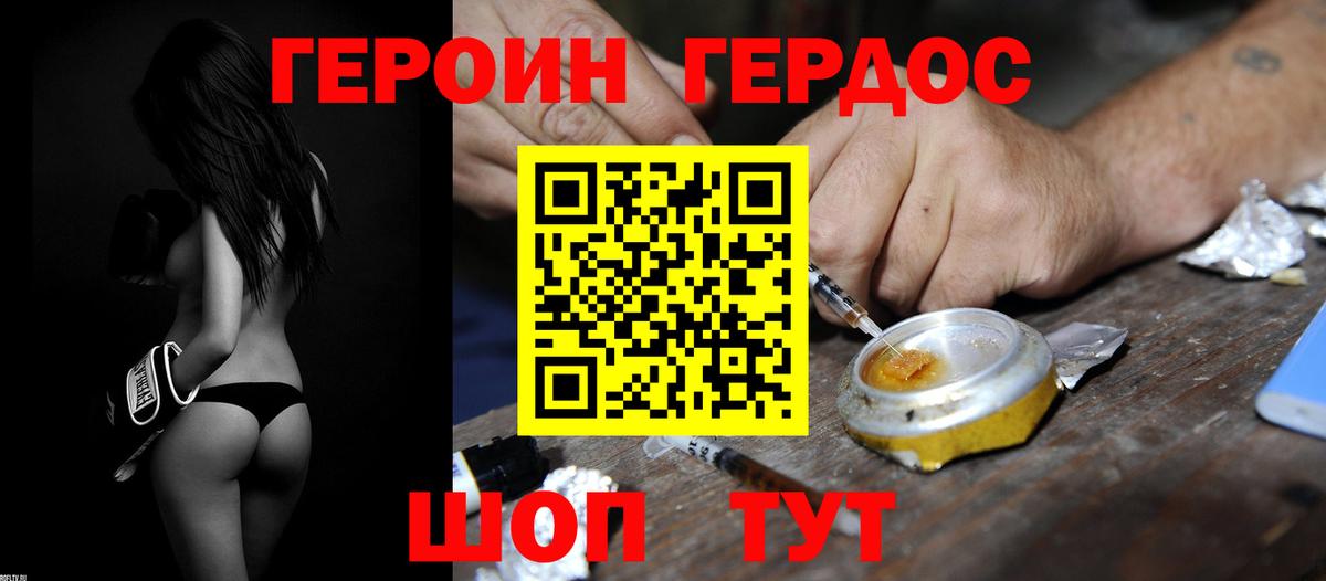 ГЕРОИН  Вход с VPN  Лянтор  Героин гречка 