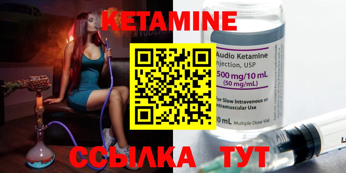 omg ТОР  Вход с VPN  Лянтор  КЕТАМИН ketamine 