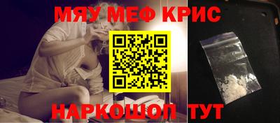 меф Заволжье