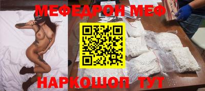 меф Заволжье
