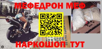 мефедрон мука Заводоуковск