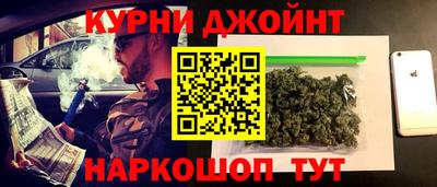 марихуана Жуковский