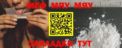 мефедрон мука Заводоуковск