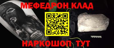 мефедрон мука Заводоуковск
