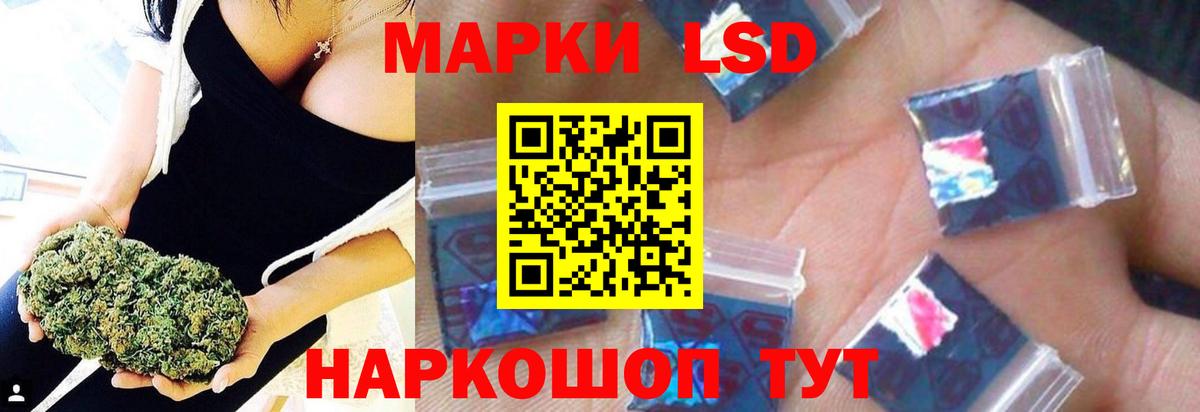 Лсд 25 экстази кислота Лянтор
