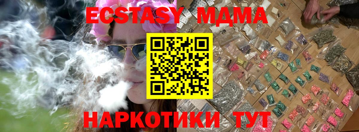 МДМА молли Лянтор