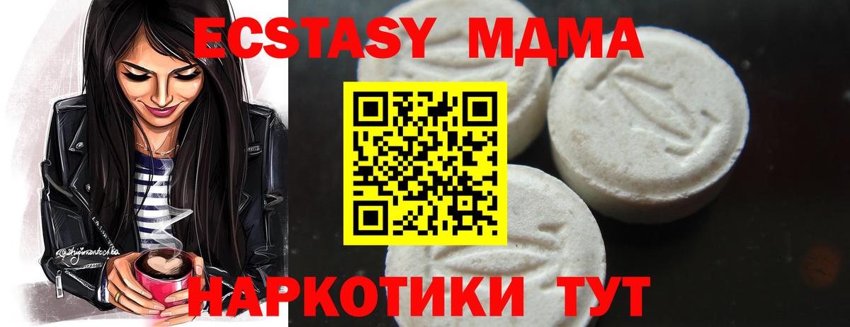 Лянтор  MDMA VHQ  МДМА кристаллы  Вход с VPN 