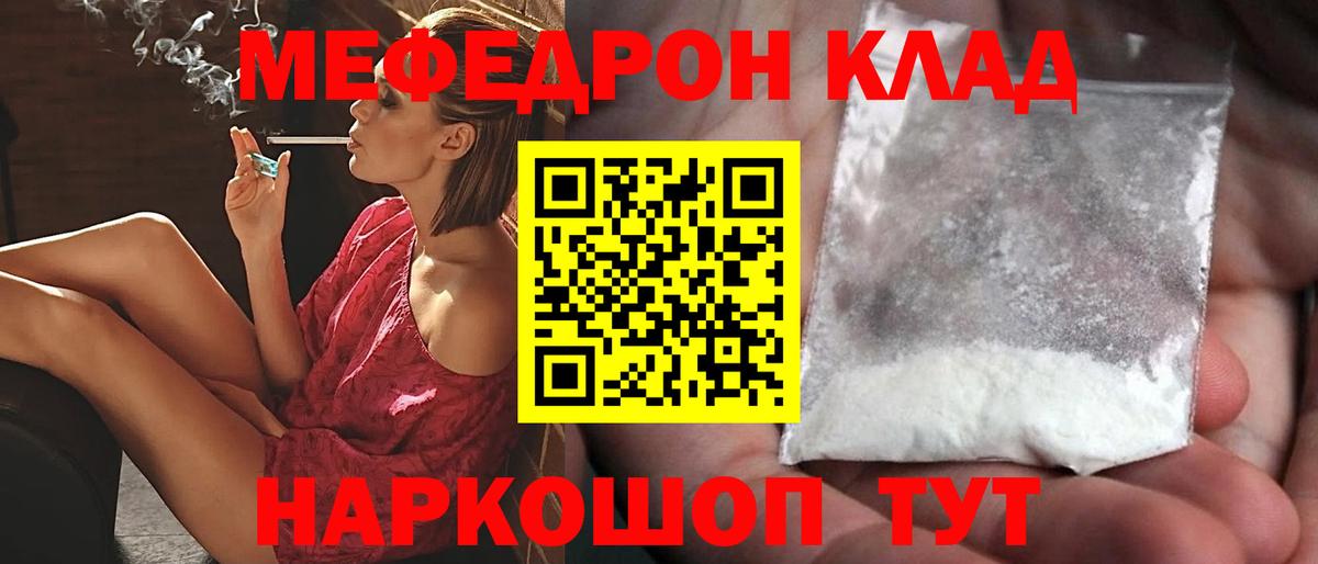 МЕФ  Вход с VPN  Меф мука  Лянтор  МЕГА вход  Мефедрон мука 