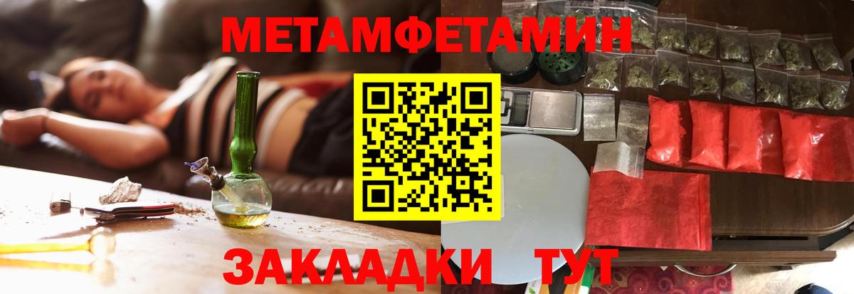 Первитин мет Лянтор