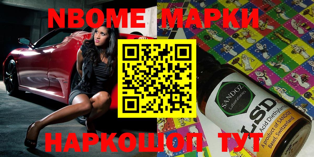 Лянтор  Марки N-bome 1500мкг  Марки N-bome 1500мкг  Вход с VPN 
