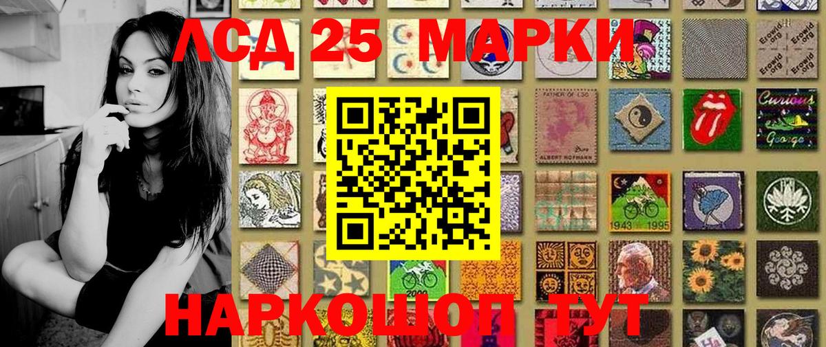 Наркотические марки 1,8мг Лянтор